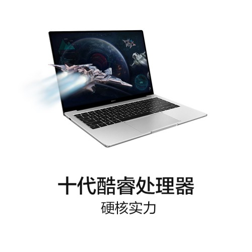 新爆款出世 華為MateBook 13/14 2020款開(kāi)售火爆