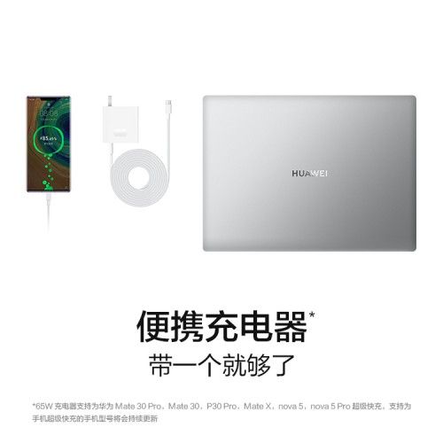 新爆款出世 華為MateBook 13/14 2020款開(kāi)售火爆