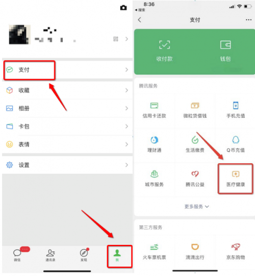 疫情小區(qū)查詢、發(fā)熱自查、預(yù)約口罩……微信里值得收藏的實(shí)用功能