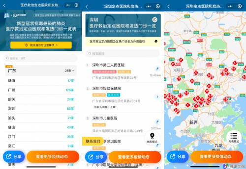 疫情小區(qū)查詢、發(fā)熱自查、預(yù)約口罩……微信里值得收藏的實(shí)用功能