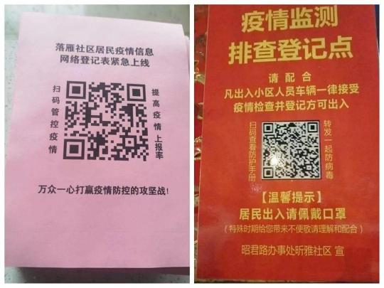 助力抗“疫”！利用快印客疫情二維碼應(yīng)用打好疫情防控攻堅(jiān)