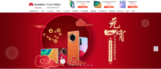 華為實(shí)力寵粉，元宵節(jié)活動(dòng)超強(qiáng)福利來襲