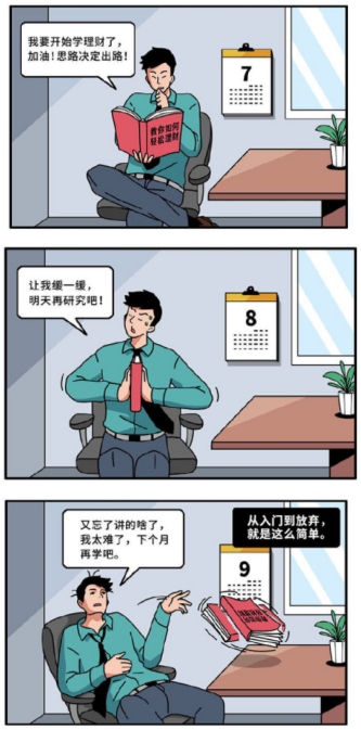 和微粒貸一起看看 你是屬于哪種理財(cái)人？