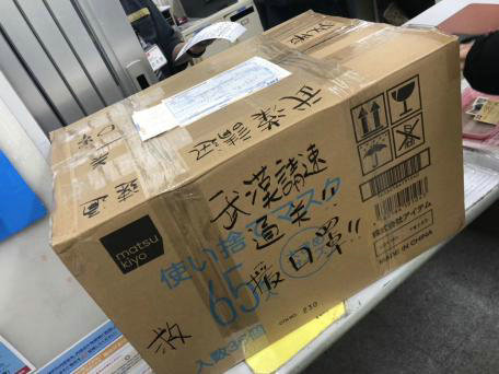 暖心!途家海外房東心系祖國，愛心捐物齊心抗“疫”