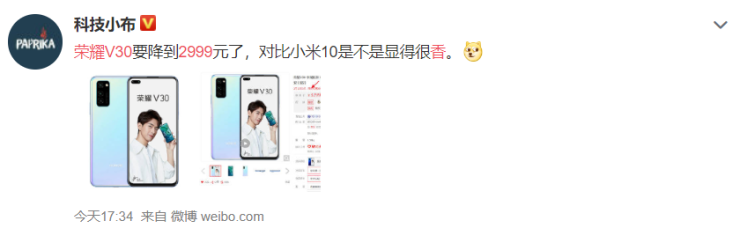 榮耀V30系列情人節(jié)優(yōu)惠開啟，最高限時(shí)優(yōu)惠300元2999起