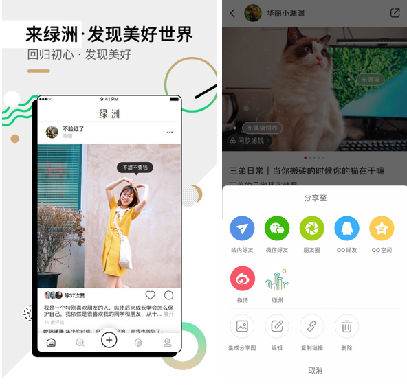 重要更新!ShareSDK也支持綠洲分享平臺(tái)啦！