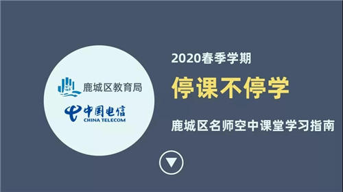 拯救爸媽的空中課堂來了，娃們快到碗里來！