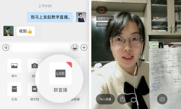 特殊時期上線新功能，企業(yè)微信助力行業(yè)抵抗疫情沖擊
