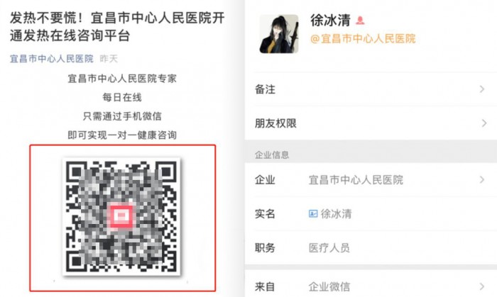 特殊時期上線新功能，企業(yè)微信助力行業(yè)抵抗疫情沖擊