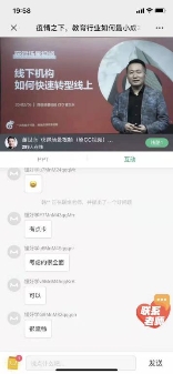 獲得場(chǎng)景視頻：疫情之下，線下教育機(jī)構(gòu)如何快速轉(zhuǎn)型線上？