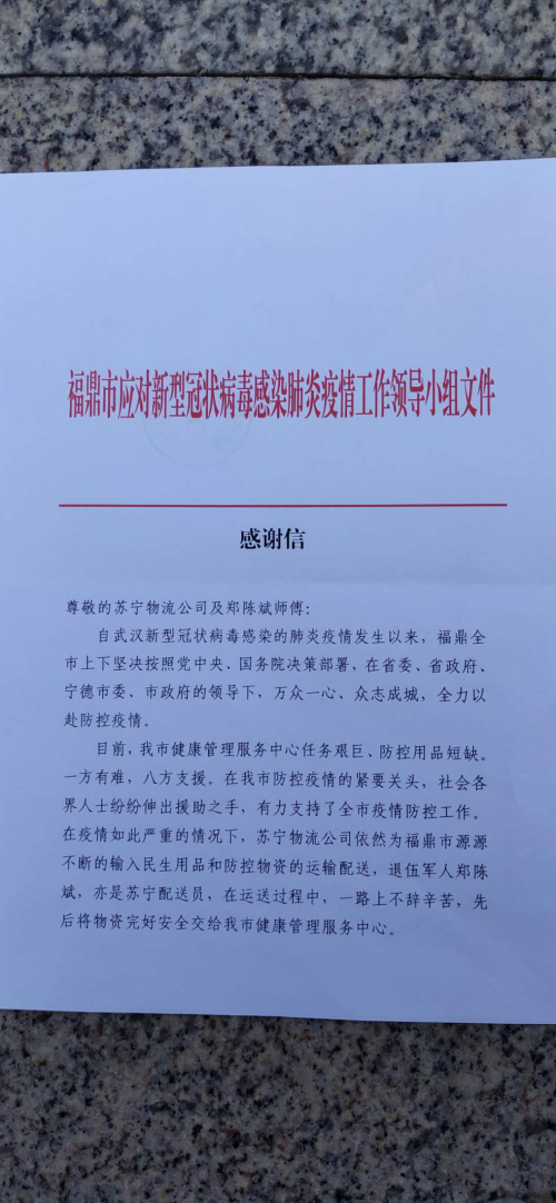 3天2進隔離區(qū)送裝熱水器，戰(zhàn)“疫”后援團蘇寧物流在行動