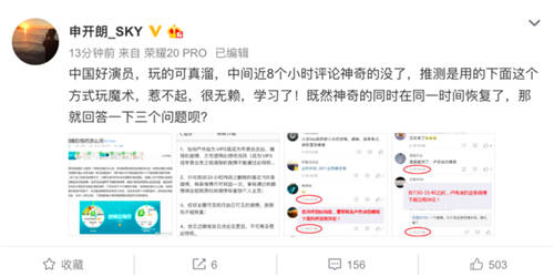 因銷量引發(fā)唇槍舌戰(zhàn)：小米玩微博復(fù)活術(shù)，榮耀V30最新戰(zhàn)報(bào)公布