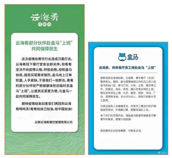 特殊時期!歐孚推出“員工共享”平臺，解決待業(yè)員工，與企業(yè)共度難關