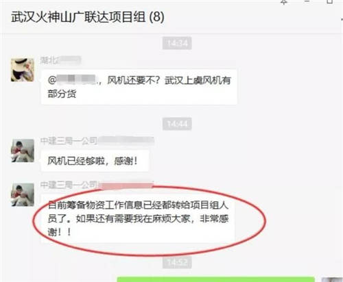 齊心抗疫！廣聯(lián)達(dá)助力全國30余個小湯山高效建設(shè)