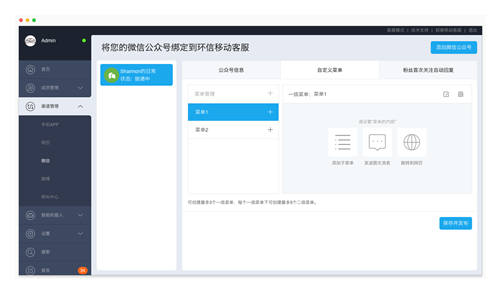 環(huán)信視頻客服：12分鐘輕松集成，助力醫(yī)院開啟線上問診