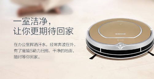 智能掃地機(jī)器人品牌排行榜 掃地機(jī)器人買哪個(gè)好？