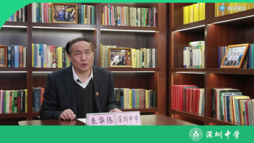 10秒開(kāi)課不卡頓 騰訊助力深中學(xué)子極速開(kāi)啟在線課堂