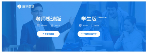 10秒開(kāi)課不卡頓 騰訊助力深中學(xué)子極速開(kāi)啟在線課堂