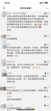 武漢自如推出租金減免等抗疫措施，租客表示很暖心