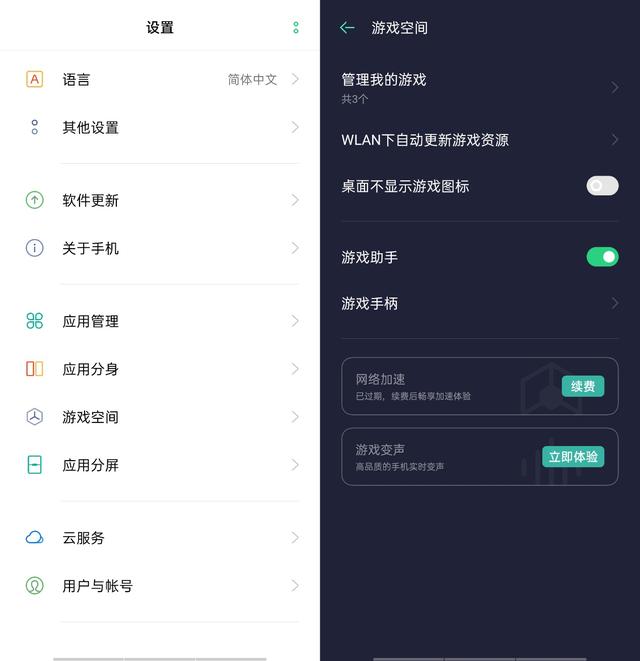 春節(jié)假期延長手游大火，ColorOS游戲助手助你快速上分！