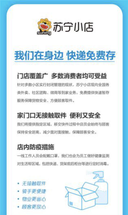 疫情之下零售無接觸的背后，是產(chǎn)業(yè)全接觸