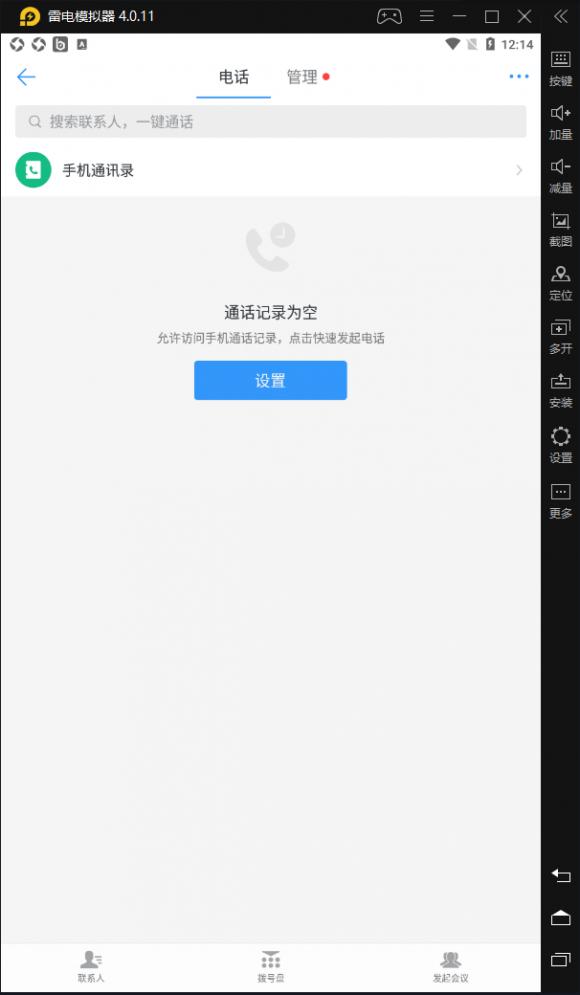 【釘釘】一躍成為上課神器，雷電在線不下架