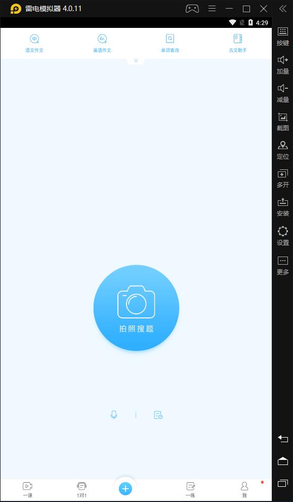 【作業(yè)幫】此軟件在手，作業(yè)難題不再愁！