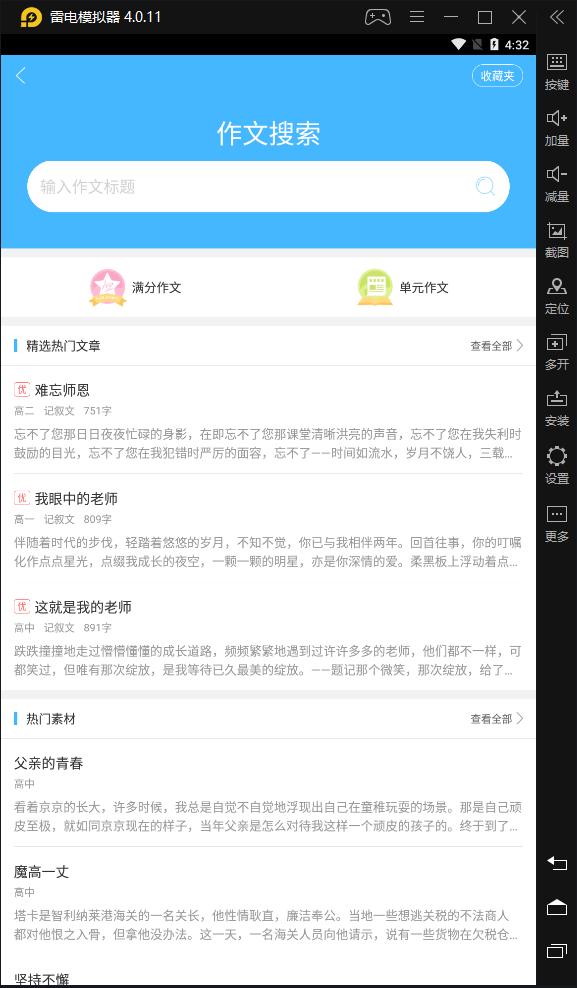 【作業(yè)幫】此軟件在手，作業(yè)難題不再愁！