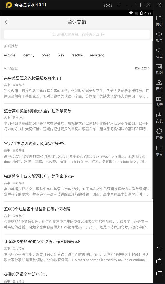 【作業(yè)幫】此軟件在手，作業(yè)難題不再愁！