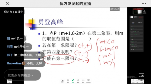 騰訊教育推出極簡抗“疫”方案：在微信里上直播課、批改作業(yè)