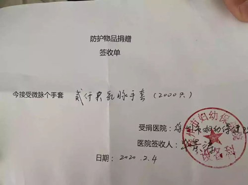 從德國飛行8100公里，微脈采購數(shù)千件防護(hù)服送達(dá)抗疫一線