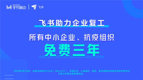 飛書(shū)負(fù)責(zé)人謝欣：遠(yuǎn)程辦公，應(yīng)該實(shí)現(xiàn)“一起辦公”