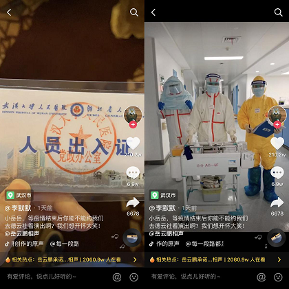 山東援鄂醫(yī)療隊(duì)護(hù)士發(fā)抖音稱“想聽相聲”，岳云鵬回應(yīng)：疫情結(jié)束想聽啥演啥