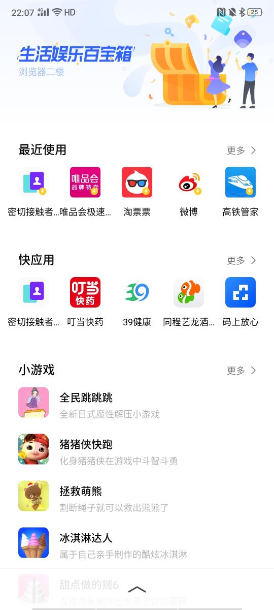 馳援防疫工作，OPPO上線新冠肺炎「密切接觸者測(cè)量?jī)x」