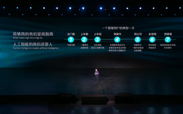 秉承“德系品質(zhì)”，愛馳汽車底氣十足