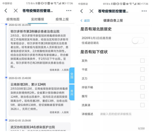 網(wǎng)格化管理抗擊疫情，蒼穹數(shù)碼解決社區(qū)管理痛點(diǎn)