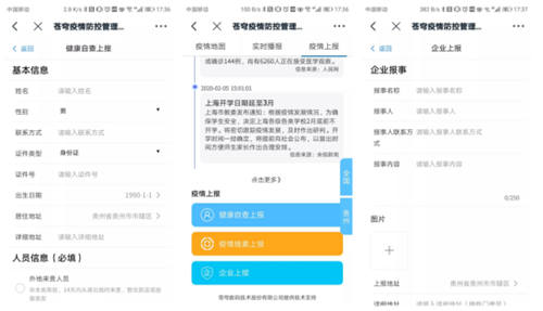 網(wǎng)格化管理抗擊疫情，蒼穹數(shù)碼解決社區(qū)管理痛點(diǎn)