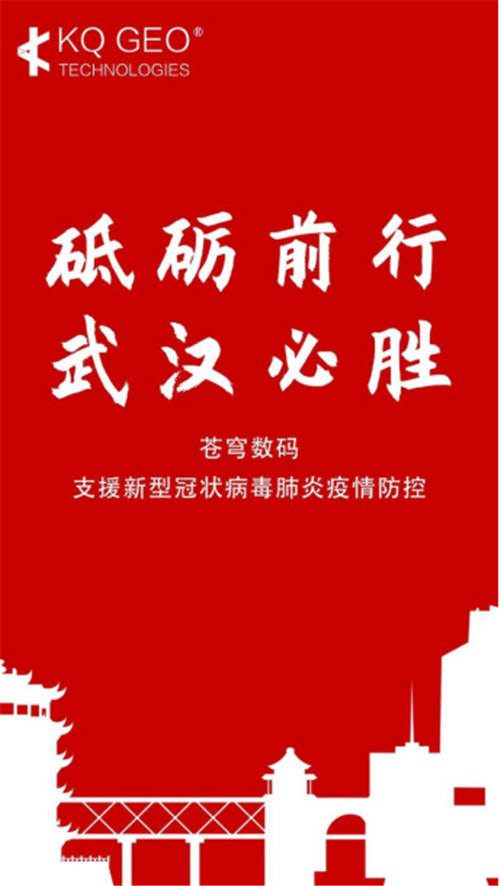 網(wǎng)格化管理抗擊疫情，蒼穹數(shù)碼解決社區(qū)管理痛點(diǎn)