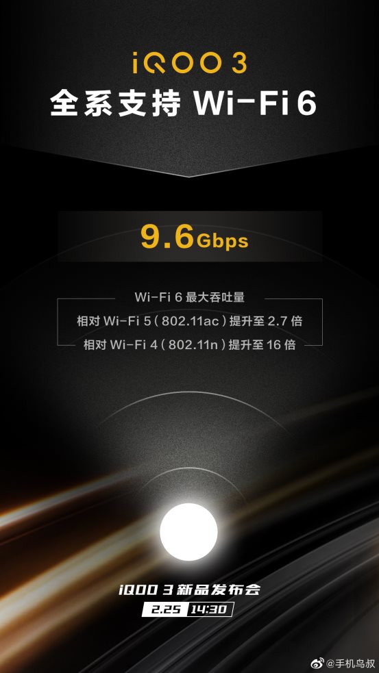 iQOO 3再曝猛料，全系支持6頻雙模5G+Wi-Fi 6，性能表現(xiàn)爆表