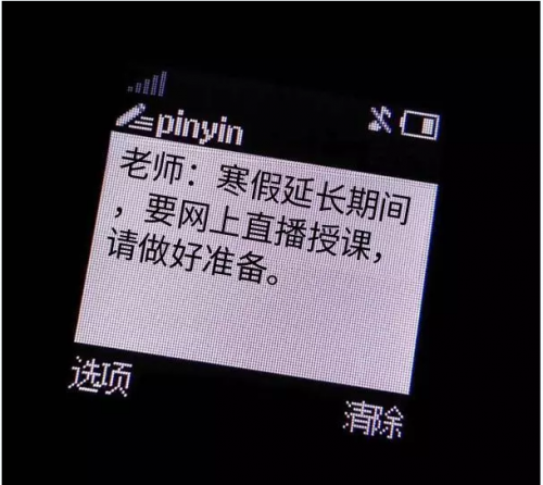 被網(wǎng)課逼瘋？杭州老師表示：根本不存在的！