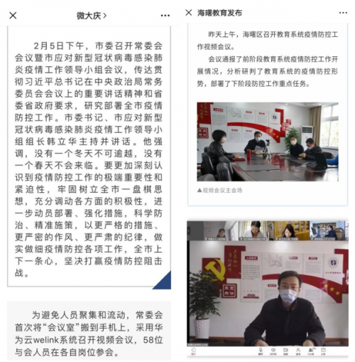當(dāng)遠(yuǎn)程辦公模式成剛需，如何加速實(shí)現(xiàn)智慧政務(wù)建設(shè)？