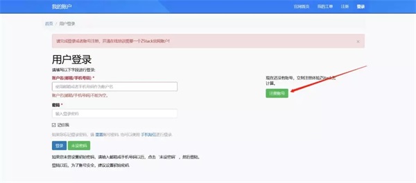 熱干面加油！ZStack社區(qū)邀你通關(guān)ZCCT在線認(rèn)證