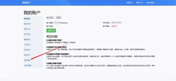 熱干面加油！ZStack社區(qū)邀你通關(guān)ZCCT在線認(rèn)證