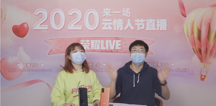 榮耀V30 打造在線云情人節(jié)，AI改造傳統(tǒng)綜藝互動