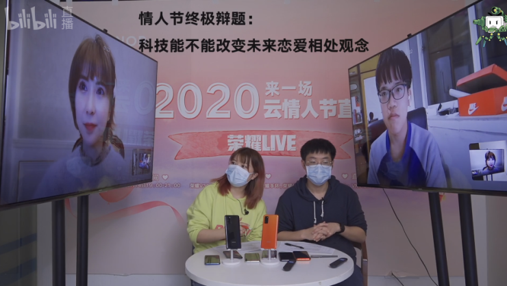 榮耀V30 打造在線云情人節(jié)，AI改造傳統(tǒng)綜藝互動