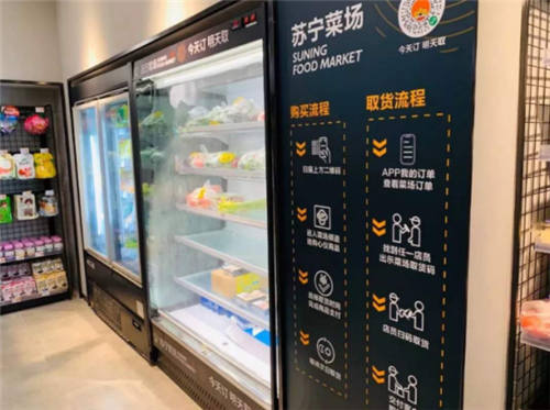 即時(shí)消費(fèi)、無(wú)接觸配送、商品溯源......被按暫停的“零售行業(yè)“，正被疫情再次重啟
