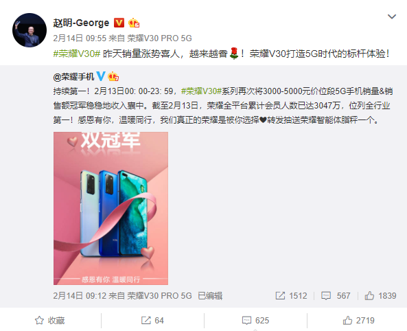 感恩有你，溫暖同行！榮耀銷量口碑雙豐收，榮耀V30系列功不可沒(méi)