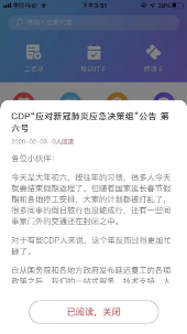 HR SaaS行業(yè)最前沿，企業(yè)防疫痛點(diǎn)解決方案
