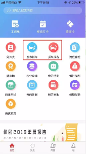 HR SaaS行業(yè)最前沿，企業(yè)防疫痛點(diǎn)解決方案