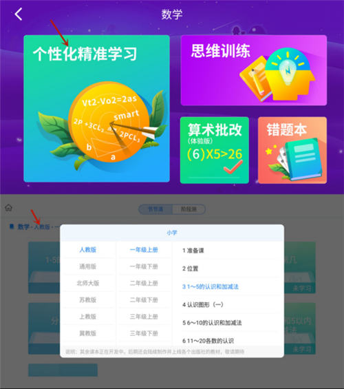 幼小銜接遇到超長假期怎么辦？來看阿爾法蛋！